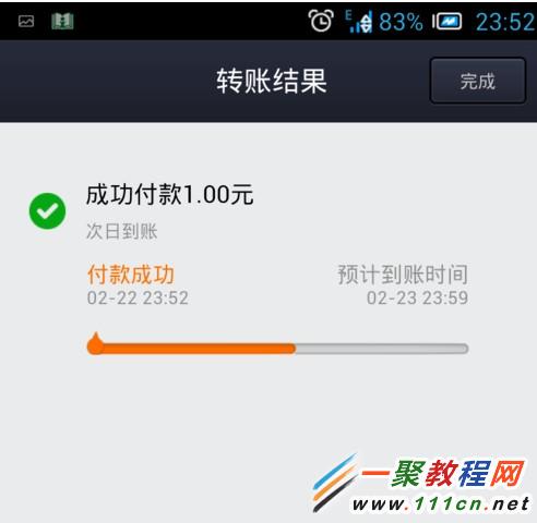 支付宝钱包如何转账银行卡-手机软件-手机开发