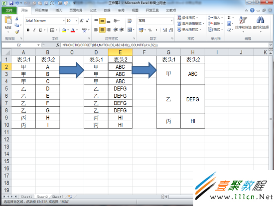 Excel怎么同时合并单元格与合并内容-excel-办