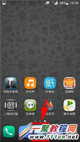 华为荣耀畅玩版如何取消系统更新提示?-手机软