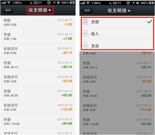 收入支出明细表模板_开发收入明细表