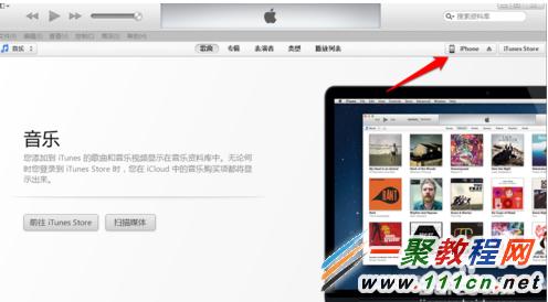 苹果5s怎么导入音乐?iphone5s导入音乐的方法