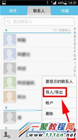 怎么导出sim卡联系人_移动sim卡联系人导出_如何导出sim卡联系人