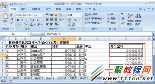 excel设置高亮显示重复数据的方法-excel-办公