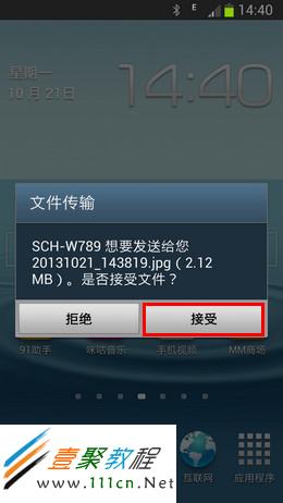 三星w789手机通过蓝牙传照片?-手机软件-手机
