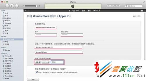 ios7怎么用itunes注册创建apple id账号-ios7教