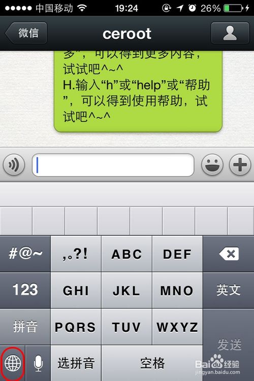 ios7微信不能打字怎么办? (iphone5s\/5c)-ios7教