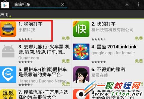 嘀嘀打车司机怎么抢单?-手机软件-手机开发 - 百