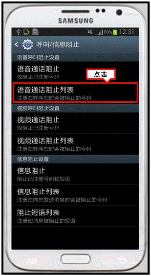 黑中介名单_三星黑名单在哪_三星金条和三星黑条