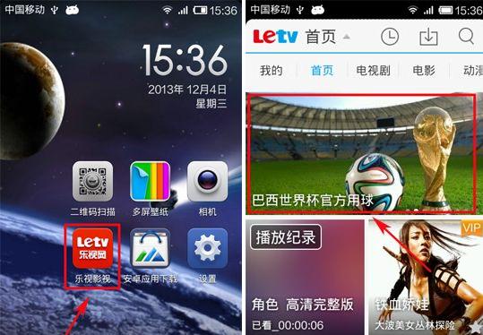 乐视影视锁屏方法-手机软件-手机开发图片