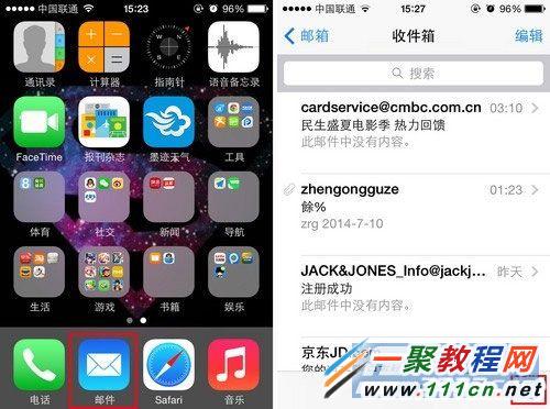 苹果5s 邮件草稿箱怎么查看?iphone5s邮件草稿