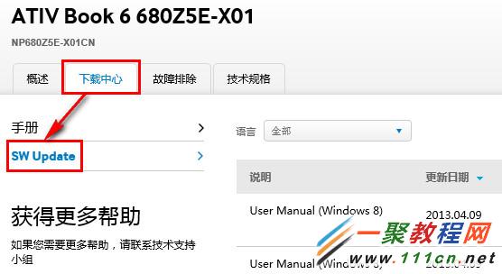 Win8电脑扬声器没有声音怎么办?电脑没声音解
