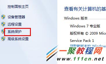 Win7系统怎么备份?windows 7系统备份方法图