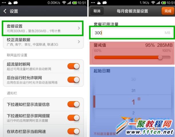 安卓手机流量监控_监控手机_如何监控别人的手机