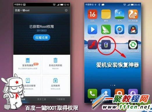 红米手机怎么恢复误删的文件?-手机软件-手机