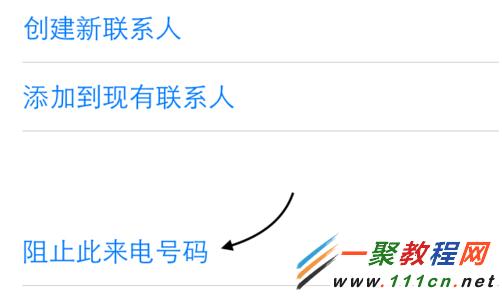 iphone6阻止来电号码? iphone6 怎么设置黑名