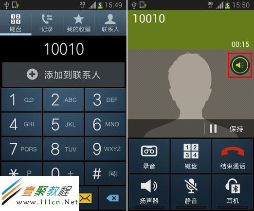 如何解决听筒声音小?(I9128,I9128V)-手机硬件