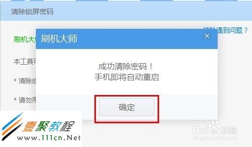 手机屏幕锁了 怎么才能解开_破解手机屏幕锁软件_怎样解开手机屏幕锁