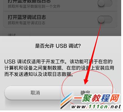 小米怎么打开usb调试模式?小米usb调试打开方