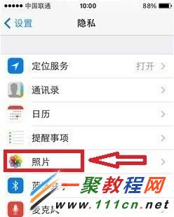 苹果5s如何限制禁止应用访问相册照片?-ios7教