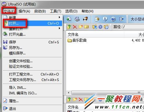 windows 7系统怎么制作ISO光盘镜像-电脑新手