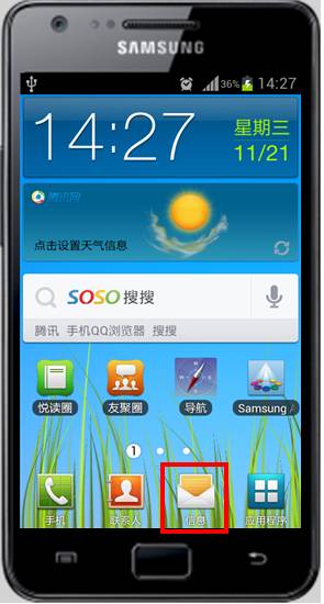 三星手机I9100\/I9100G编写短信时如何切换中文