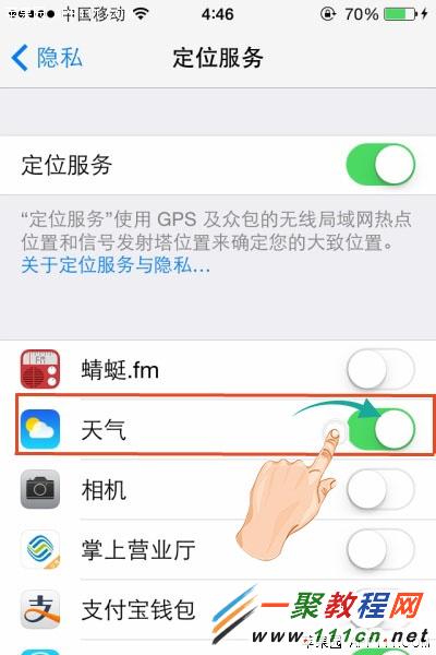 苹果5s通知栏怎么查看天气?iphone5s通知栏显