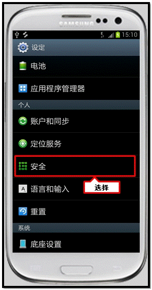 清除三星手机锁屏密码_金立手机清除锁屏密码_三星清除pay锁屏密码