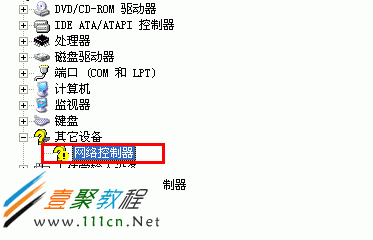 电脑设备管理器里面有未知设备(黄色问号)怎么