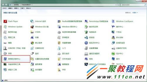 windows7系统电脑IP地址设置的图解-电脑新手