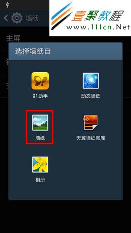 三星怎么设置不转屏_小米手机怎么设置双击亮屏_三星手机怎么设置主屏