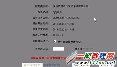 湖北互联星空开钻图文详解-电脑新手-办公\/数码