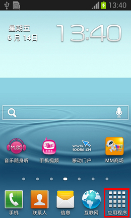 I8268怎么使用翻转静音功能-手机软件-手机开