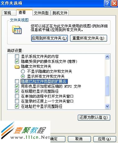 苹果iphone5手机如何去除来自应用库软件的内