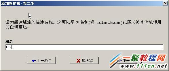 SERVER-U给公司搭建FTP服务器的步骤-Wind