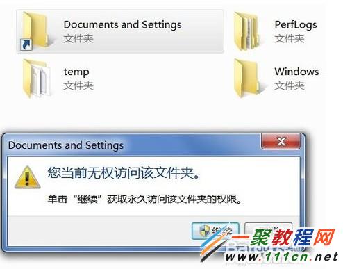 windows7系统怎么获得管理员权限-电脑新手-办