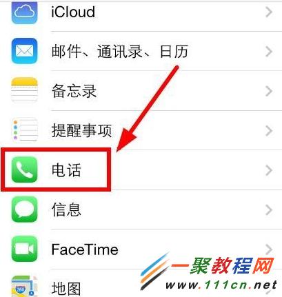 苹果手机ios7.1取消电话黑名单的图文教程-ios