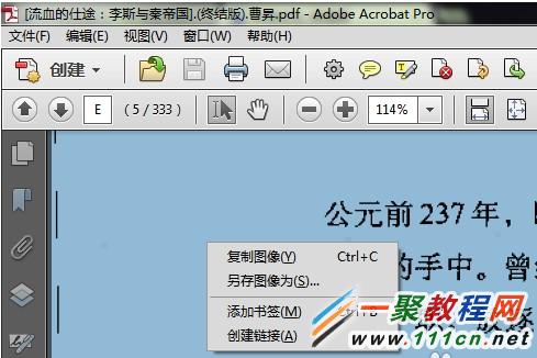 pdf文件中文字怎么取出来?提取pdf文字-电脑新