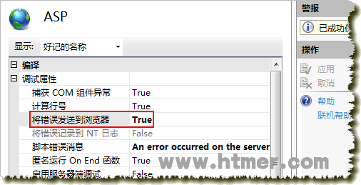 iis7运行asp提示An error occurred on the serve