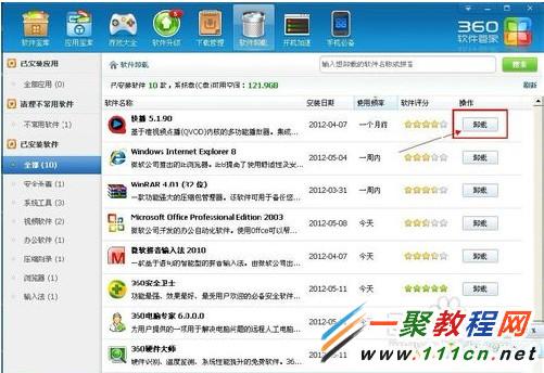 求lol卸载成功截图_求lol卸载成功截图高清图片