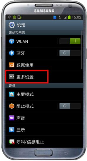 三星恢复出厂设置恢复不了_三星n719恢复出厂设置_三星note2怎么恢复出厂设置