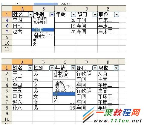 excel表格中怎么找出重复数据-excel-办公\/数码