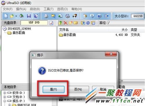 windows 7系统怎么制作ISO光盘镜像-电脑新手