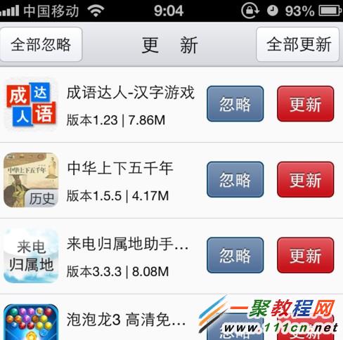 苹果5s手机怎样更新软件\/游戏?-ios7教程-手机