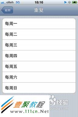 苹果闹铃铃声怎么设置_苹果手机闹铃铃声设置_手机苹果5s铃声怎么设置