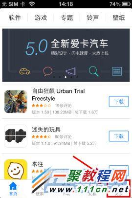 iphone5s桌面图标不见了怎么办?苹果5s 桌面图