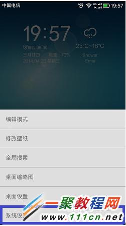 小米手机如何设置默认输入法?-手机软件-手机
