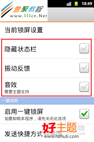 小米3\/小米2s锁屏怎么设置-手机软件-手机开发