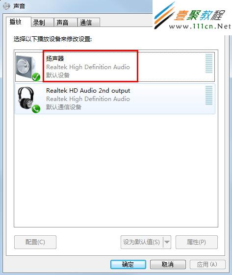 笔记本电脑没有声音怎么修复_笔记本电脑没有声音怎么修复
