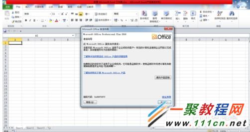 Office2010密钥过期怎么激活?-电脑常见问题-办