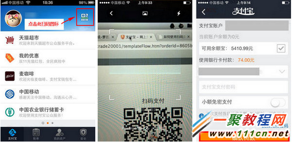 支付宝如何使用扫码支付?扫码支付怎么用?-手